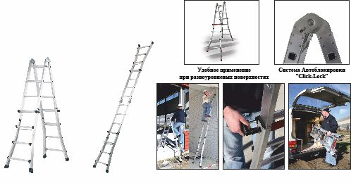 Телескопическая стремянка, алюминевая